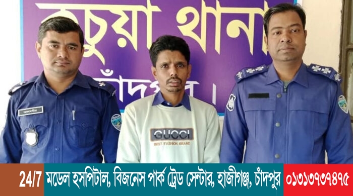 কচুয়ায় খালার বাড়ীতে বেড়াতে গিয়ে ধর্ষণের শিকার শিশু