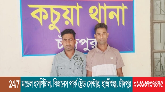রহিমানগর বাজারে চাঁদাবাজি ২ চাঁদাবাজ গ্রেফতার বহাল তবিয়তে গডফাদার