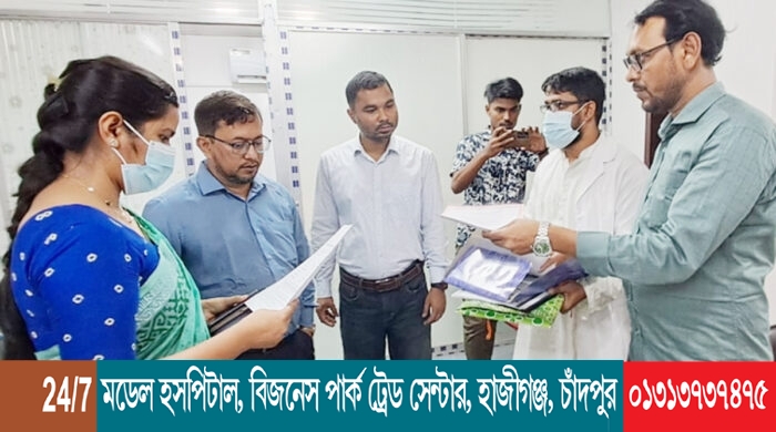 হাজীগঞ্জ ৪টি বেসরকারি হাসপাতাল ও ডায়াগণস্টিক সেন্টারে ১ লাখ ১৫ হাজার টাকা জরিমানা ২টি সীলগালা